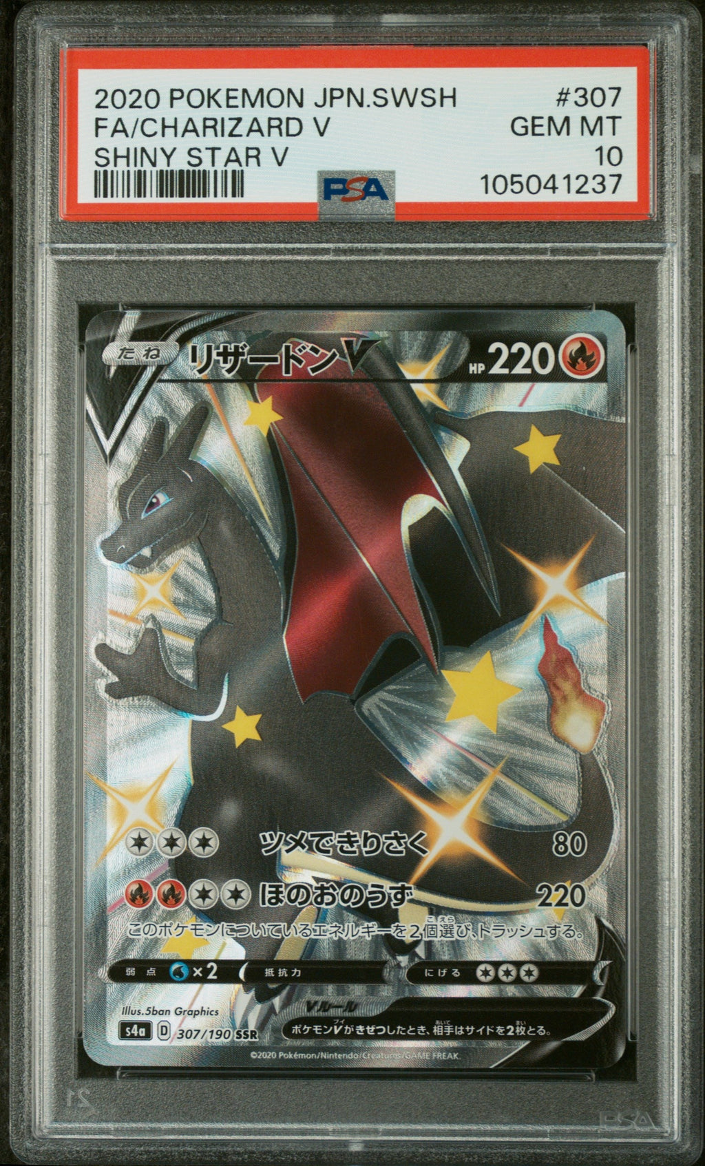 [PSA10] Charizard V 307/190