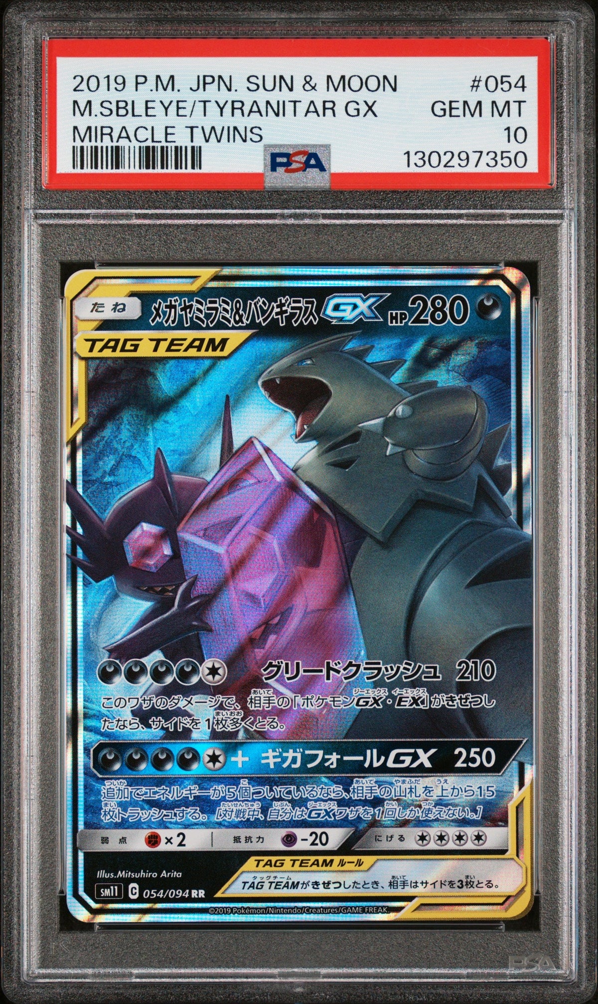 [PSA10] Mega Sableye & Tyranitar Gx 054/094