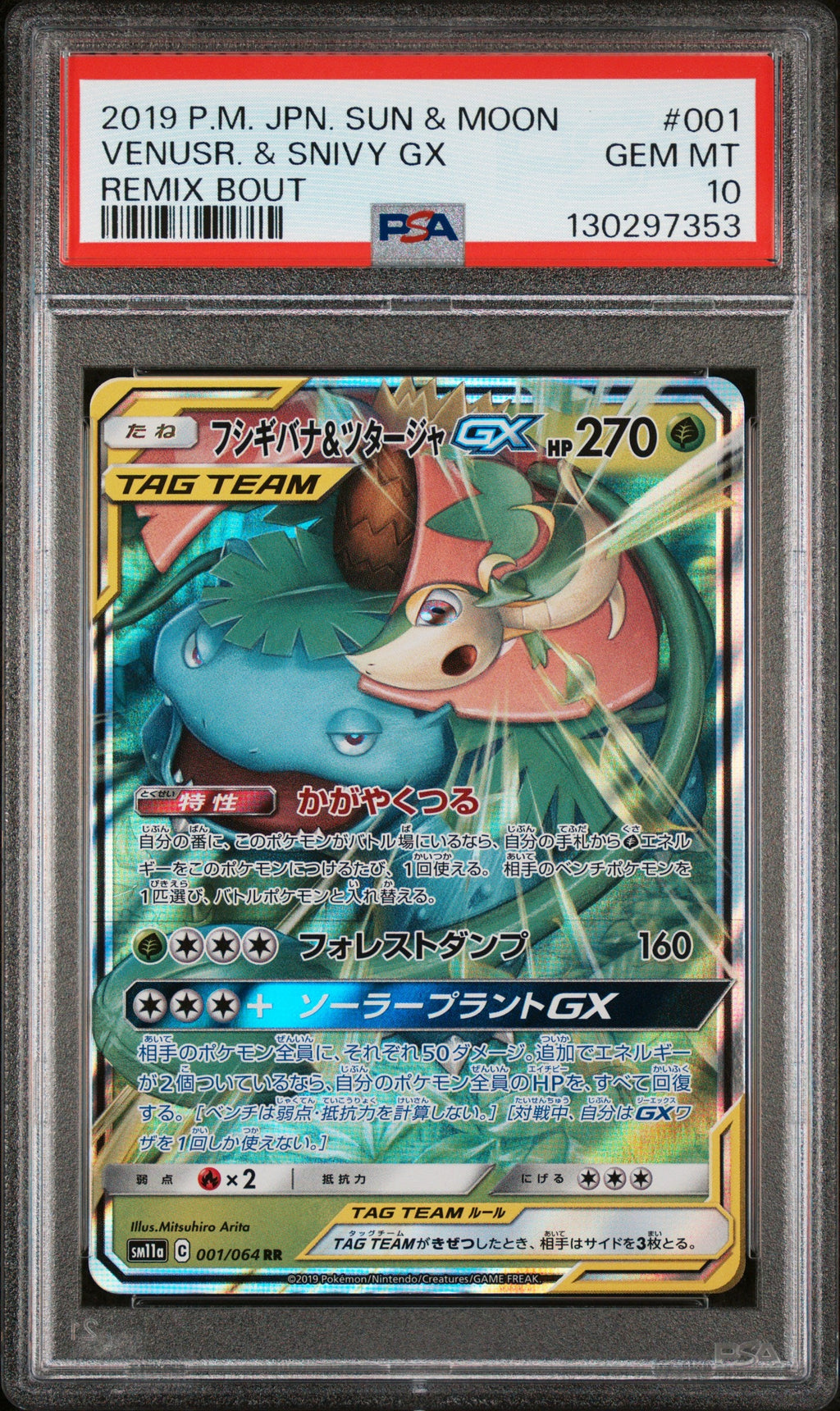 [PSA10] Venusaur & Snivy GX 001/064