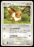 Eevee (068/090) [JP Pt2 Bonds to the End of Time] 1st Edition