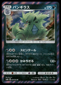 Tyranitar (020/052) [JP SM8a Dark Order] Holofoil
