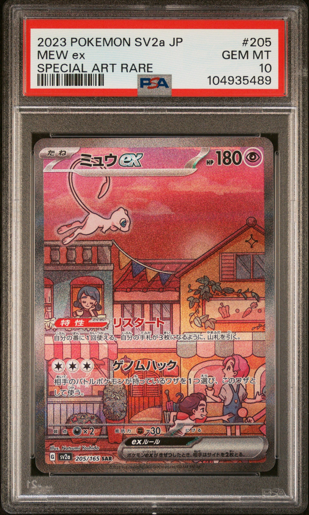 [PSA10] Mew 205/165