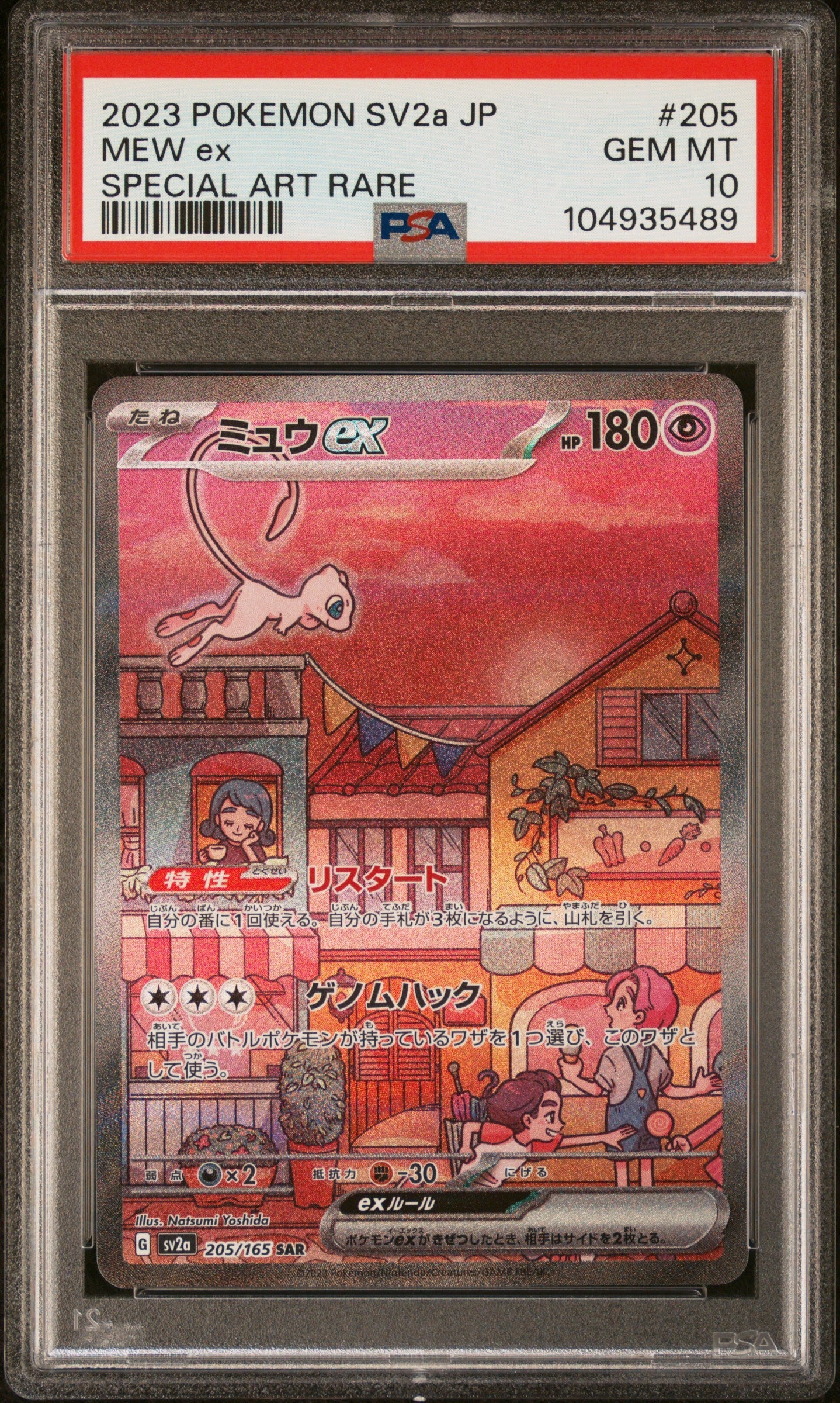 [PSA10] Mew 205/165