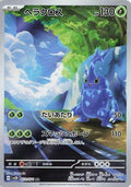 Heracross - 072/071 (072/071) [JP SV2D Clay Burst] Holofoil