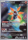 Iron Moth - 069/066 (069/066) [JP SV4M Future Flash] Holofoil