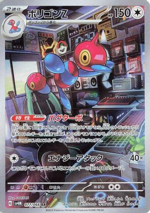 Porygon-Z - 077/066 (077/066) [JP SV4M Future Flash] Holofoil