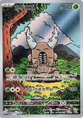 Pinsir - 067/066 (067/066) [JP SV5a Crimson Haze] Holofoil