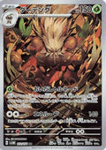 Shiftry - 072/071 (072/071) [JP SV5M Cyber Judge] Holofoil