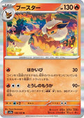 Flareon (136/165) [JP SV2a Pokemon Card 151] Holofoil