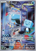Eiscue - 074/071 (074/071) [JP SV2P Snow Hazard] Holofoil