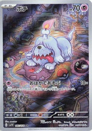 Greavard - 087/078 (087/078) [JP SV1V Violet ex] Holofoil