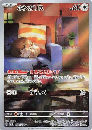Skwovet - 090/078 (090/078) [JP SV1V Violet ex] Holofoil
