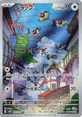 Chatot - 081/071 (081/071) [JP SV5K Wild Force] Holofoil