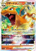 Charizard VSTAR - 015/100 (015/100) [JP S9 Star Birth] Holofoil
