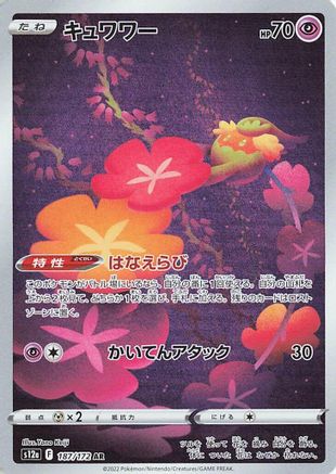 Comfey - 187/172 (187/172) [JP S12a VSTAR Universe] Holofoil