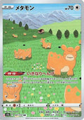 Ditto - 197/172 (197/172) [JP S12a VSTAR Universe] Holofoil