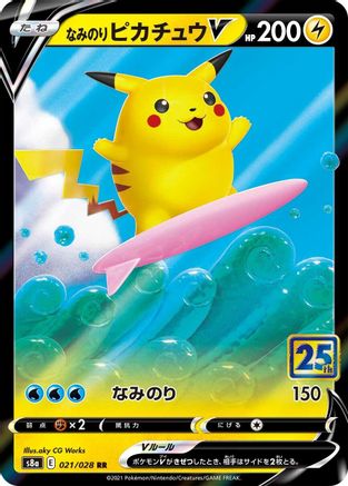 Surfing Pikachu V (021/028) [JP S8a 25th Anniversary Collection] Holofoil