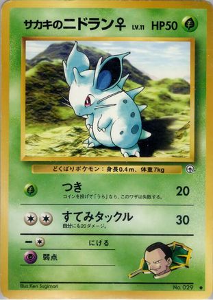 Giovanni's Nidoran F  [JP Challenge from the Darkness]