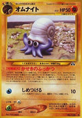 Omanyte  [JP Crossing the Ruins]