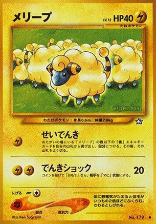 Mareep  [JP Gold Silver to a New World]
