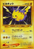 Pikachu  [JP Gold Silver to a New World]