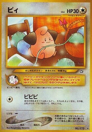 Cleffa  [JP Gold Silver to a New World]