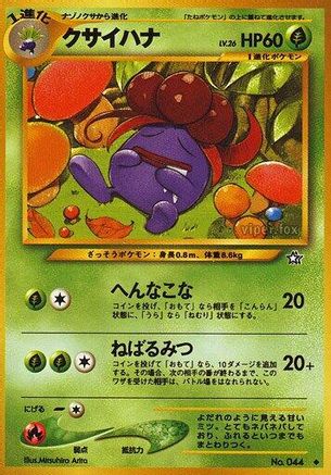Gloom  [JP Gold Silver to a New World]