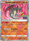 Radiant Charizard (011/071) [JP S10b Pokemon GO] Holofoil