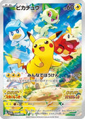 Pikachu - 001/SV-P (001/SV-P) [JP SVP Promotional Cards] Holofoil