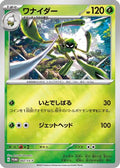Spidops - 002/SV-P (002/SV-P) [JP SVP Promotional Cards] Holofoil