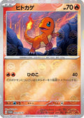 Charmander - 060/SV-P (060/SV-P) [JP SVP Promotional Cards] Holofoil