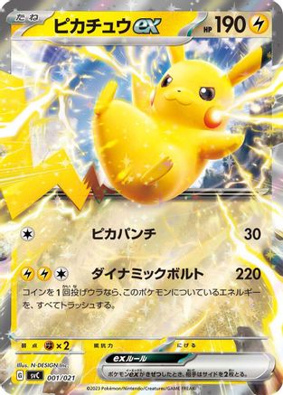 Pikachu ex (001/021) [JP SV ex Starter Set Pikachu ex  Pawmot] Holofoil