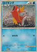 Magikarp (006/032) [JP Pokemon TCG Classic Blastoise] Holofoil