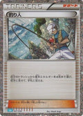 Fisherman (027/032) [JP Pokemon TCG Classic Blastoise] Holofoil