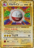 Electrode (011/032) [JP Pokemon TCG Classic Charizard] Holofoil