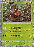 Pinsir (007/032) [JP Pokemon TCG Classic Venusaur] Holofoil