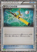 Super Rod (CLF) (018/032) [JP Pokemon TCG Classic Venusaur] Holofoil