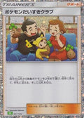 Pokemon Fan Club (CLF) (027/032) [JP Pokemon TCG Classic Venusaur] Holofoil