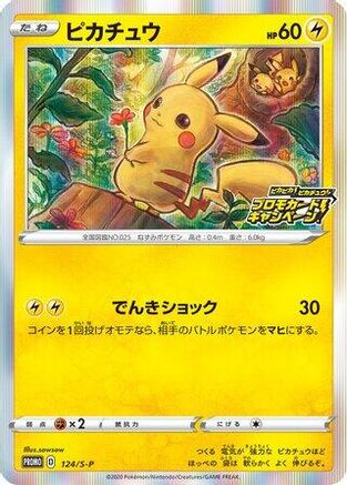 Pikachu - 124/S-P (124/S-P) [JP SP Sword  Shield Promos]