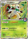 Chesnaught - 071/XY-P (071/XY-P) [JP XYP XY Promos] Holofoil