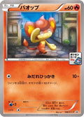 Pansear - 166/XY-P (166/XY-P) [JP XYP XY Promos]