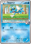 Froakie - 167/XY-P (167/XY-P) [JP XYP XY Promos]
