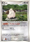 Cleffa  [JP DP1 SpaceTime Creation] 1st Edition