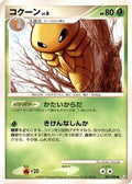 Kakuna (002/090) [JP Pt2 Bonds to the End of Time] 1st Edition
