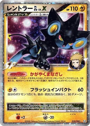 Luxray GL LV.X (030/090) [JP Pt2 Bonds to the End of Time] 1st Edition Holofoil