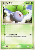Oddish (001/106) [JP Golden Sky Silvery Ocean] Unlimited