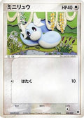 Dratini - 008/020 (008/020) [JP Silver Deck Kit] 1st Edition