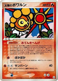 Sunny Castform (019/083) [JP Undone Seal] Unlimited