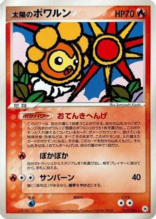 Sunny Castform (019/083) [JP Undone Seal] Unlimited