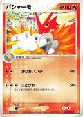 Blaziken - 007/PCG-P (007/PCG-P) [JP PCGP Promotional cards]